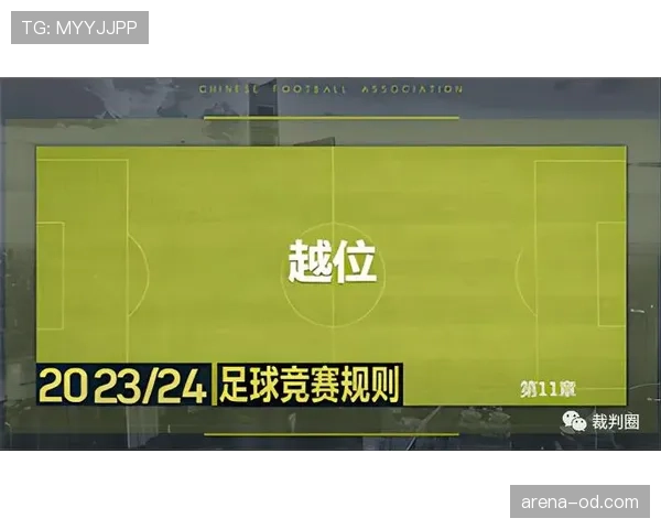 开赛规则怎么判定？揭开比赛开始的关键流程和裁判职责